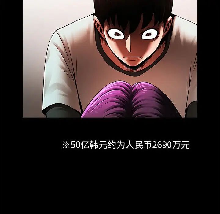 逆袭之路第22話