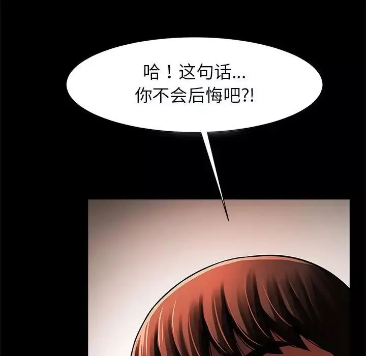 逆袭之路第22話