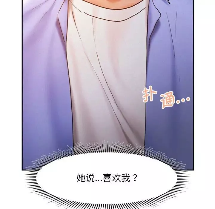乘风高飞-第21話 - 图片 12