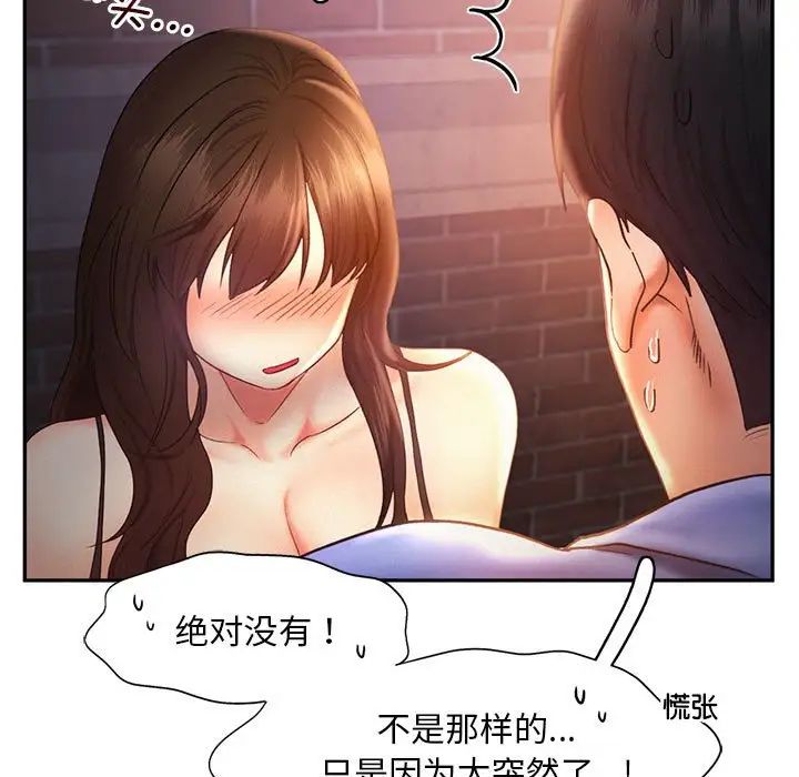 乘风高飞第21話