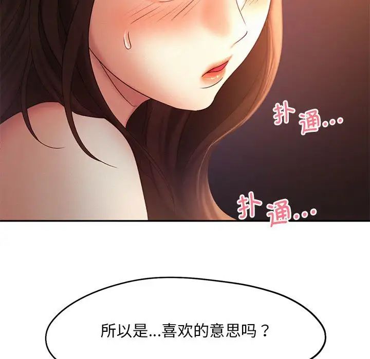 乘风高飞第21話