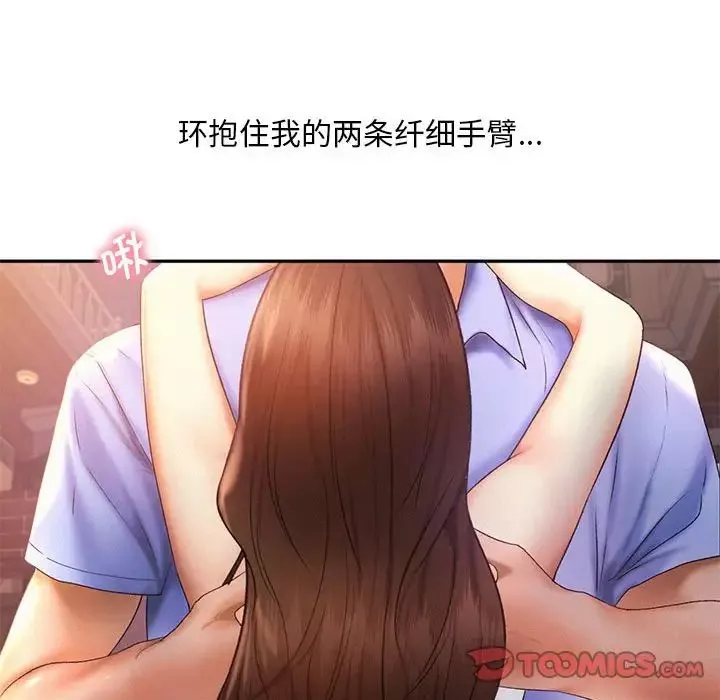 乘风高飞-第21話 - 图片 30