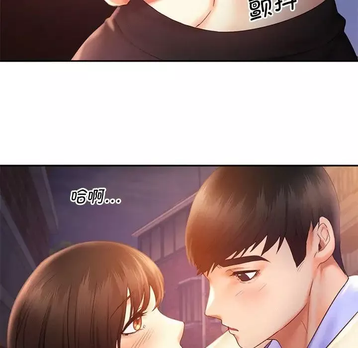 乘风高飞-第21話 - 图片 36