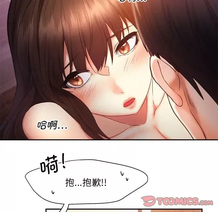 乘风高飞第21話