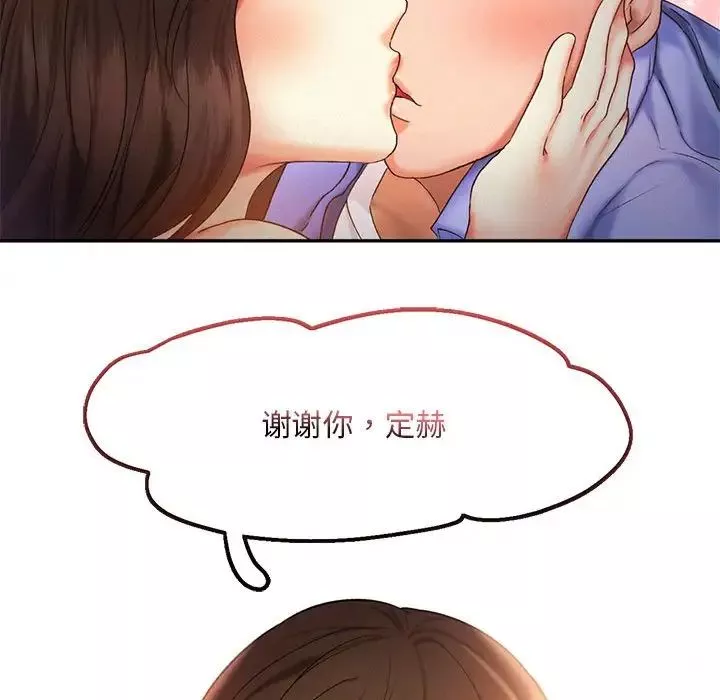 乘风高飞-第21話 - 图片 45