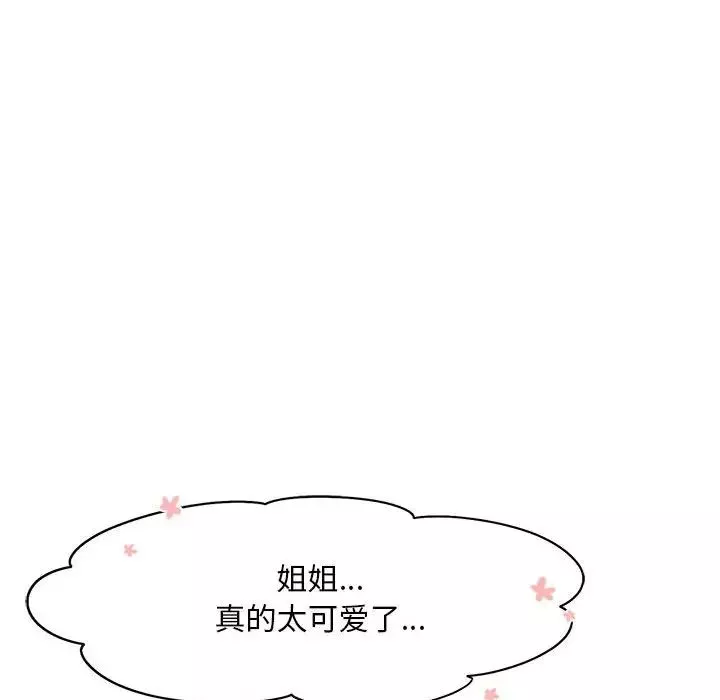 乘风高飞-第21話 - 图片 48
