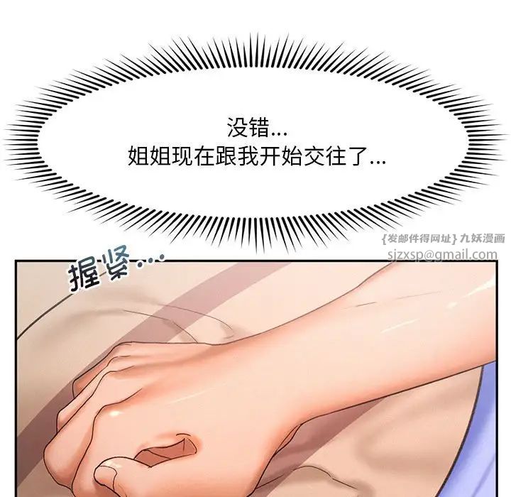 乘风高飞第21話