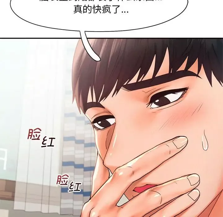 乘风高飞-第21話 - 图片 57