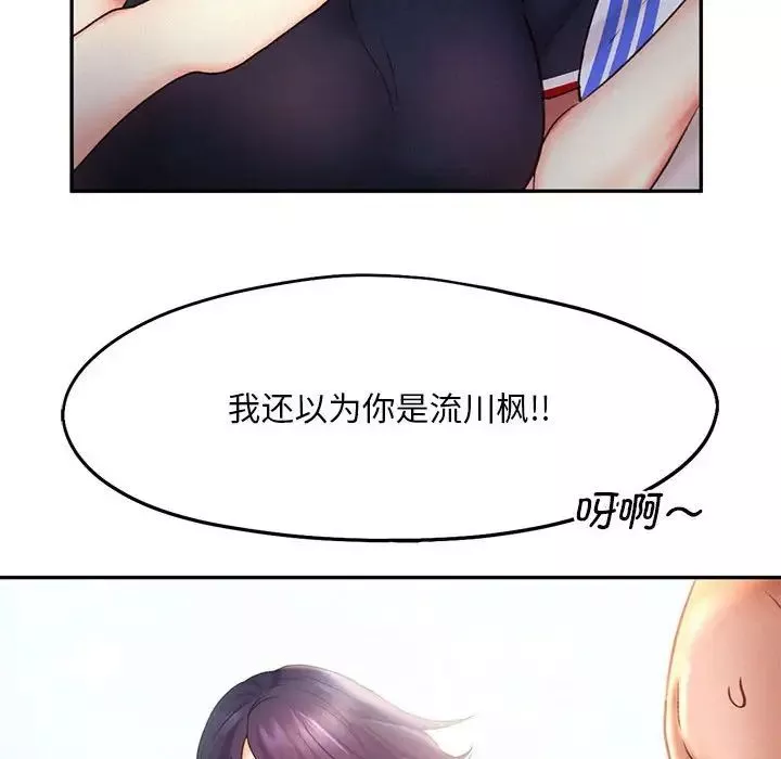 乘风高飞-第21話 - 图片 64