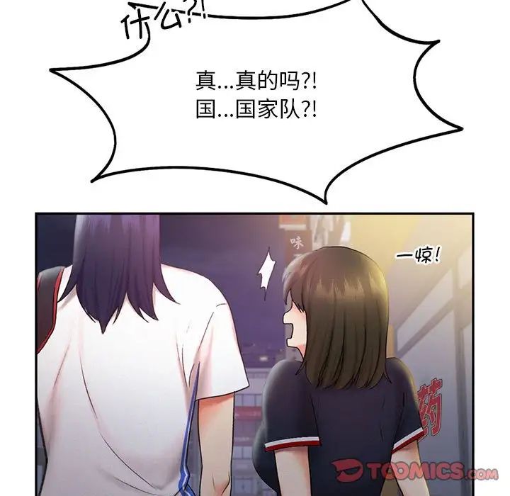 乘风高飞第21話