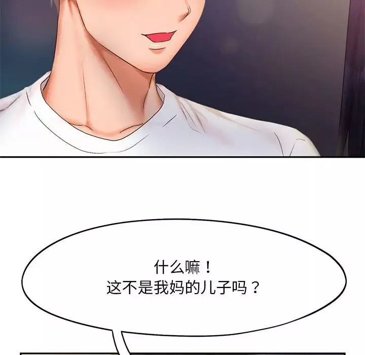 乘风高飞-第21話 - 图片 80