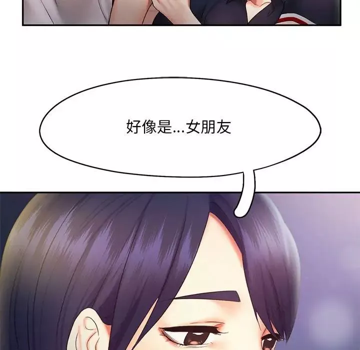 乘风高飞-第21話 - 图片 84
