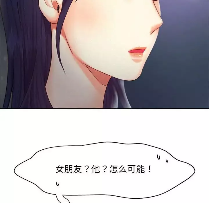 乘风高飞第21話