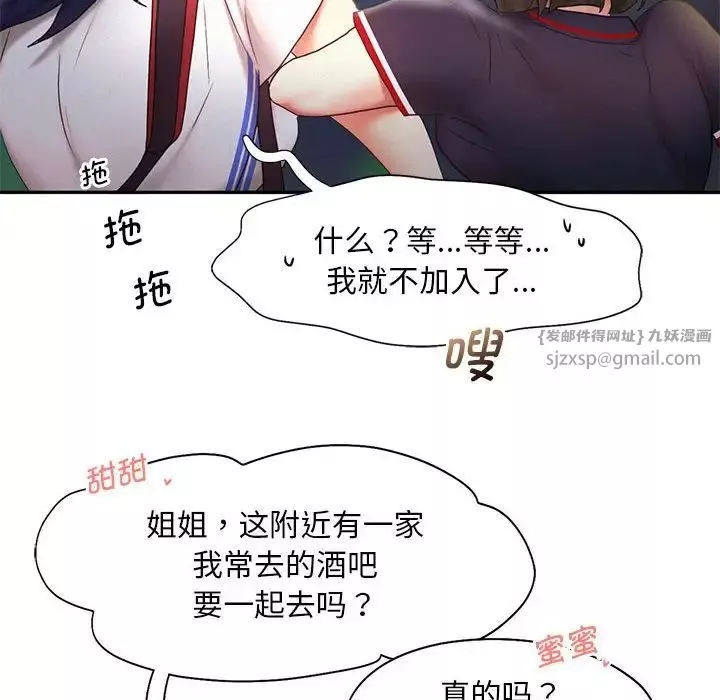 乘风高飞第21話