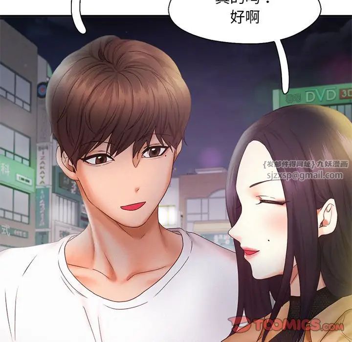 乘风高飞第21話