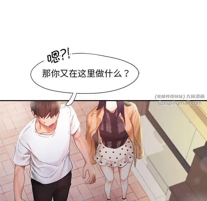 乘风高飞第21話