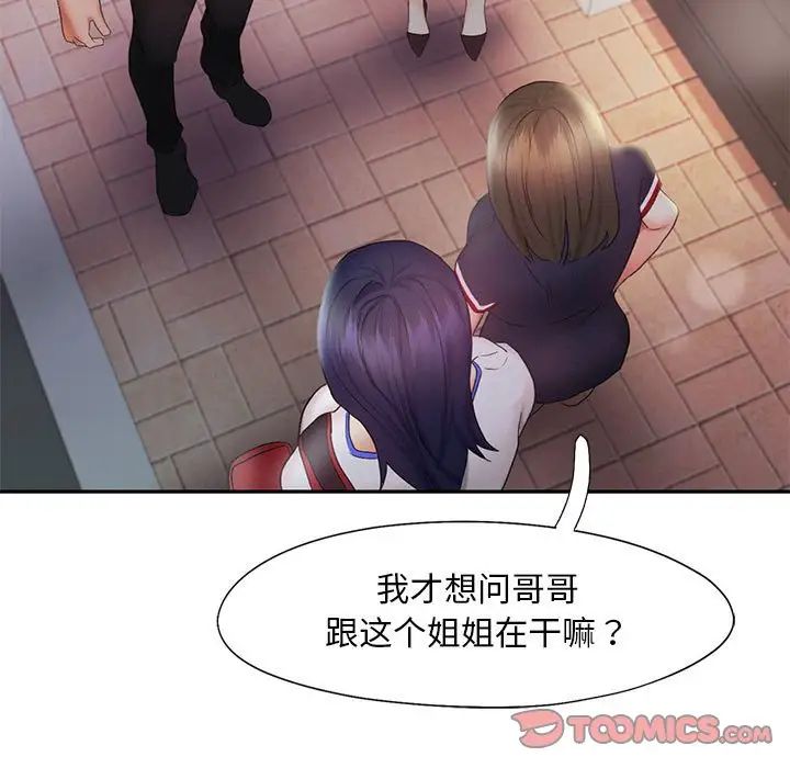 乘风高飞第21話