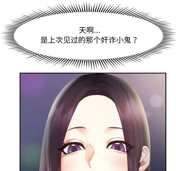 乘风高飞-第21話 - 图片 95
