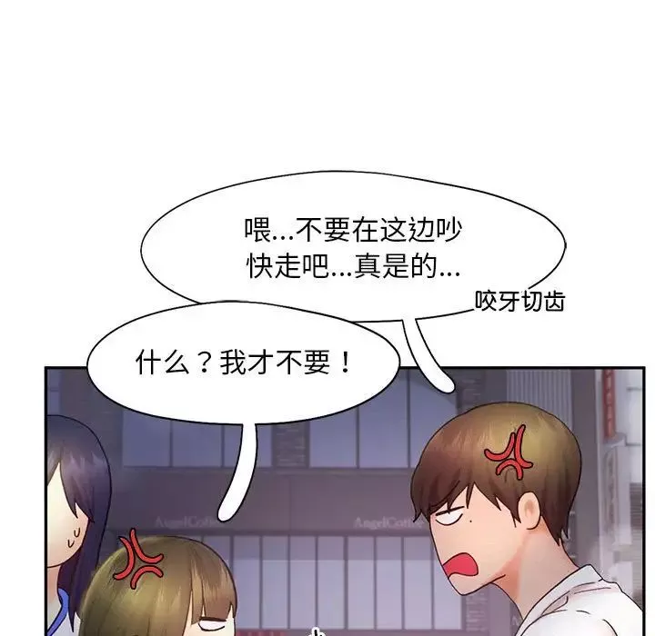 乘风高飞-第21話 - 图片 97