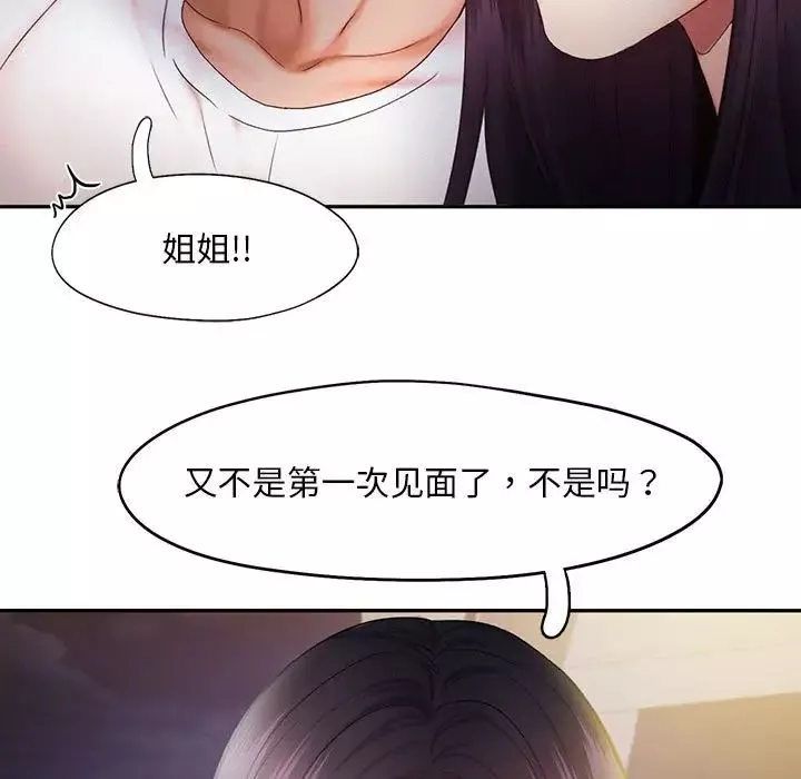 乘风高飞-第21話 - 图片 103