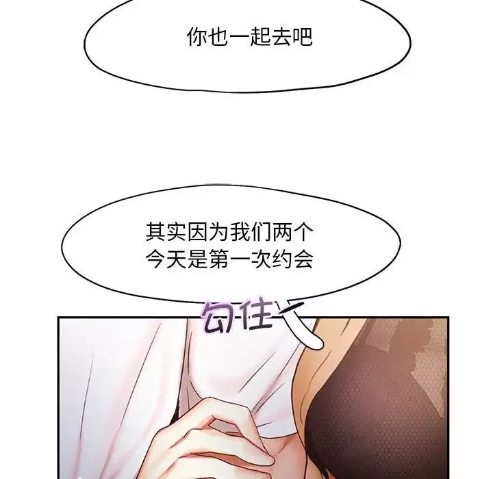 乘风高飞-第21話 - 图片 108