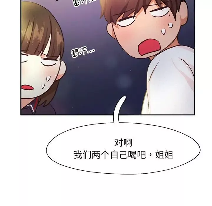 乘风高飞-第21話 - 图片 112