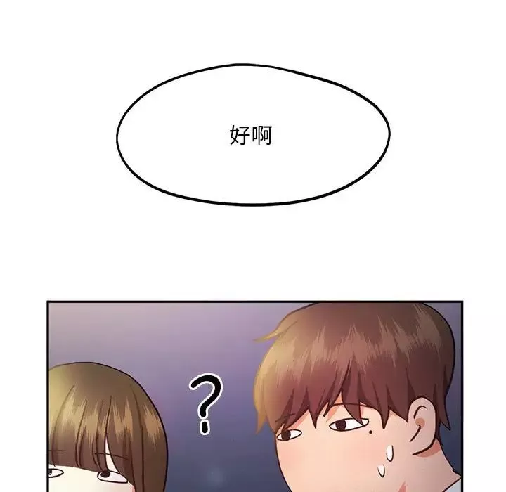 乘风高飞-第21話 - 图片 113