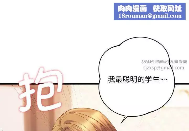 同级生-第21話 - 图片 1