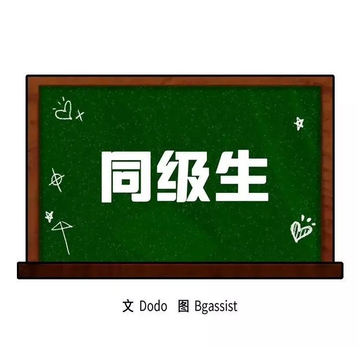 同级生-第21話 - 图片 11
