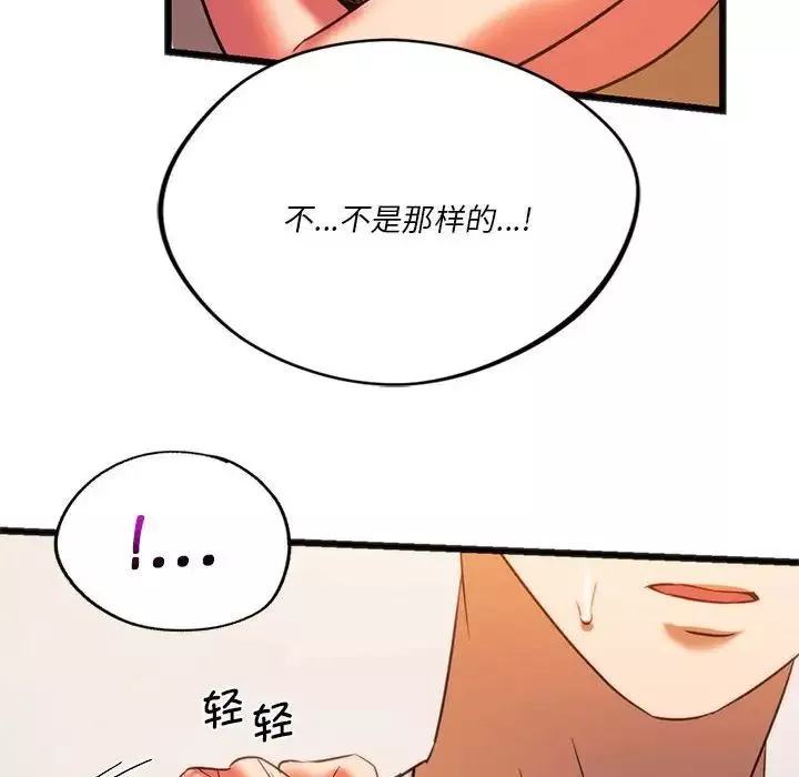 同级生-第21話 - 图片 14