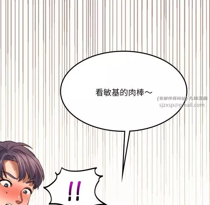 同级生-第21話 - 图片 19