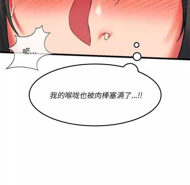 同级生-第21話 - 图片 44