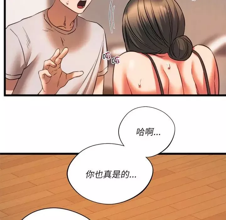 同级生-第21話 - 图片 50