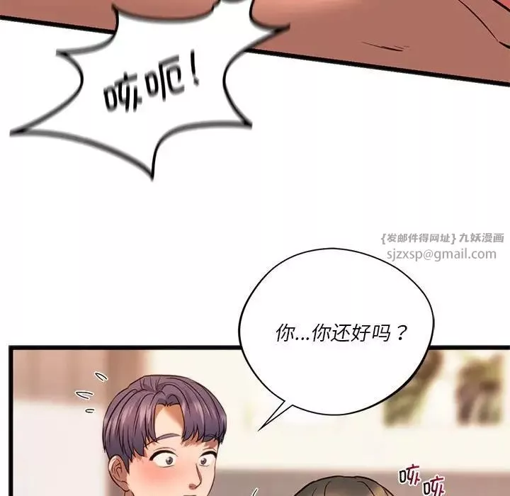 同级生第21話
