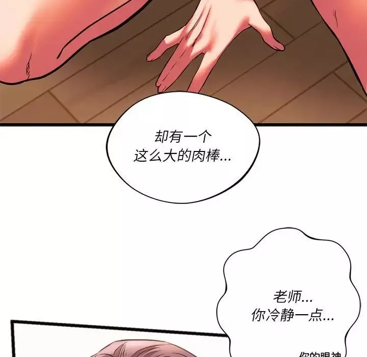 同级生-第21話 - 图片 53