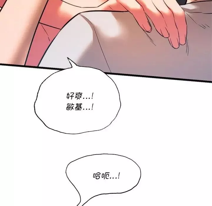 同级生-第21話 - 图片 80