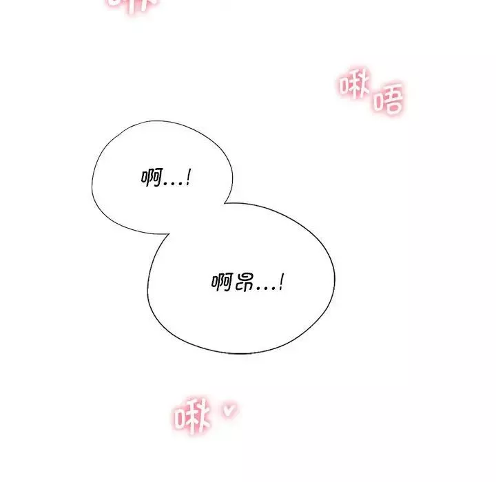 同级生-第21話 - 图片 83
