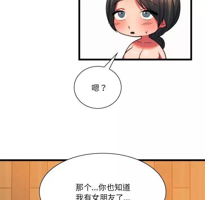 同级生-第21話 - 图片 95