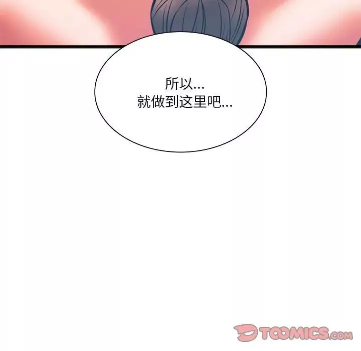 同级生第21話