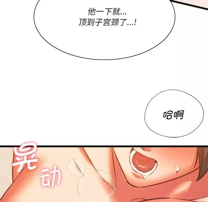 同级生第21話