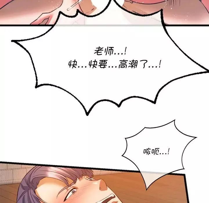 同级生-第21話 - 图片 137