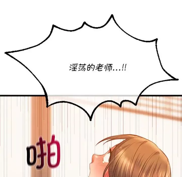 同级生-第21話 - 图片 139