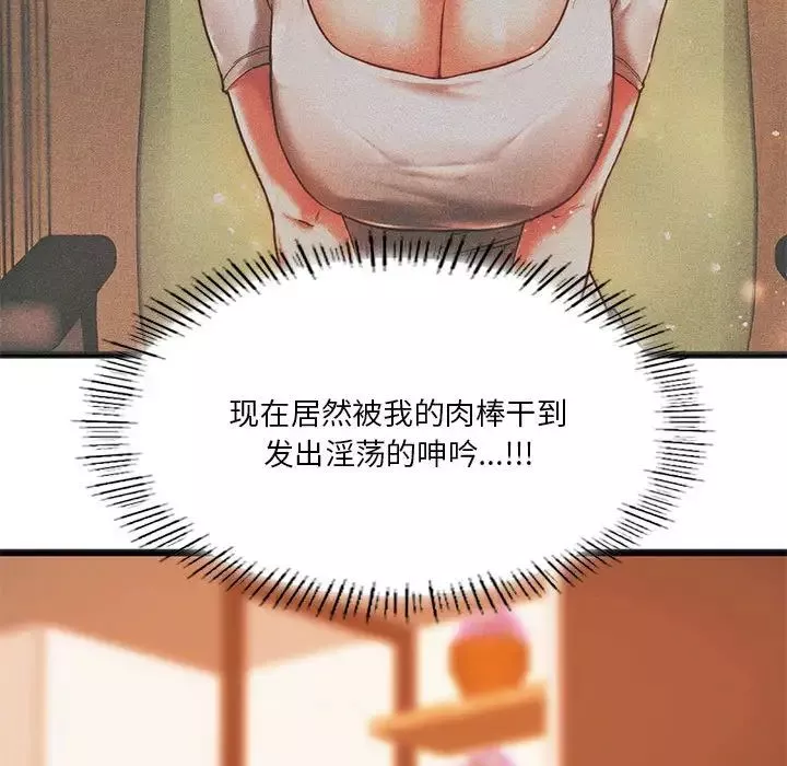 同级生第21話