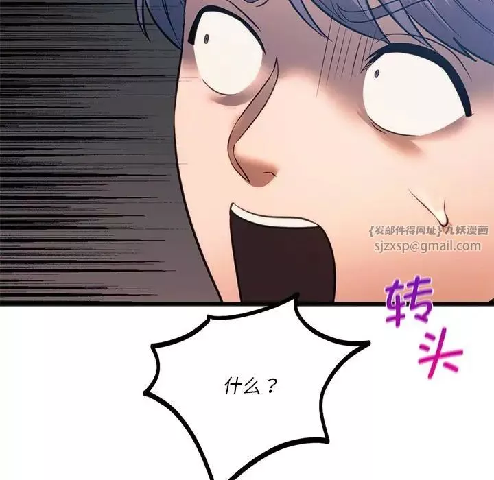 同级生第21話