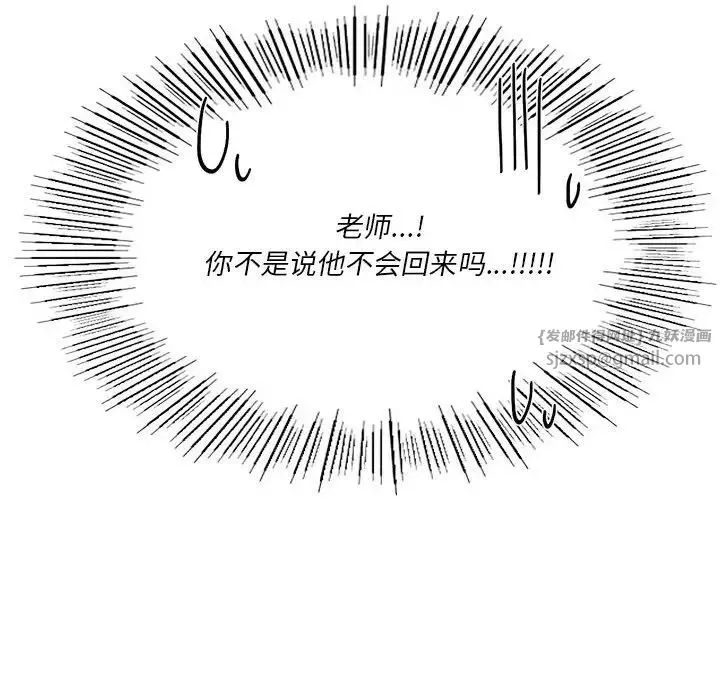 同级生第21話