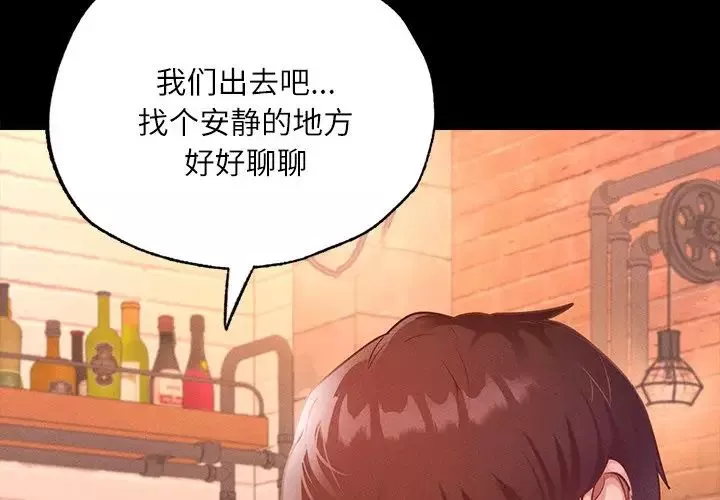 在学校达咩！-第15話 - 图片 2