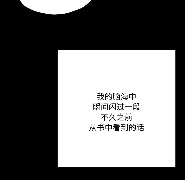 在学校达咩!第15話