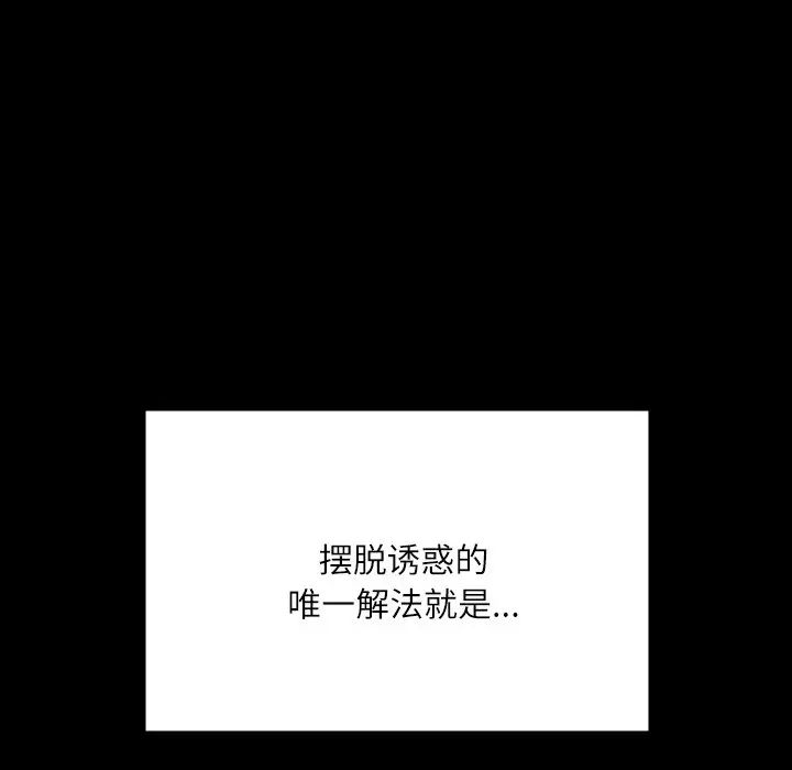 在学校达咩!第15話