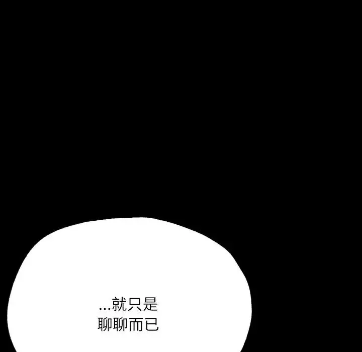 在学校达咩！-第15話 - 图片 11