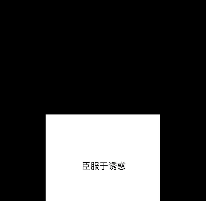 在学校达咩！-第15話 - 图片 14